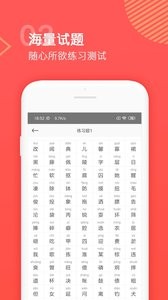 普通话学习测试app 截图3