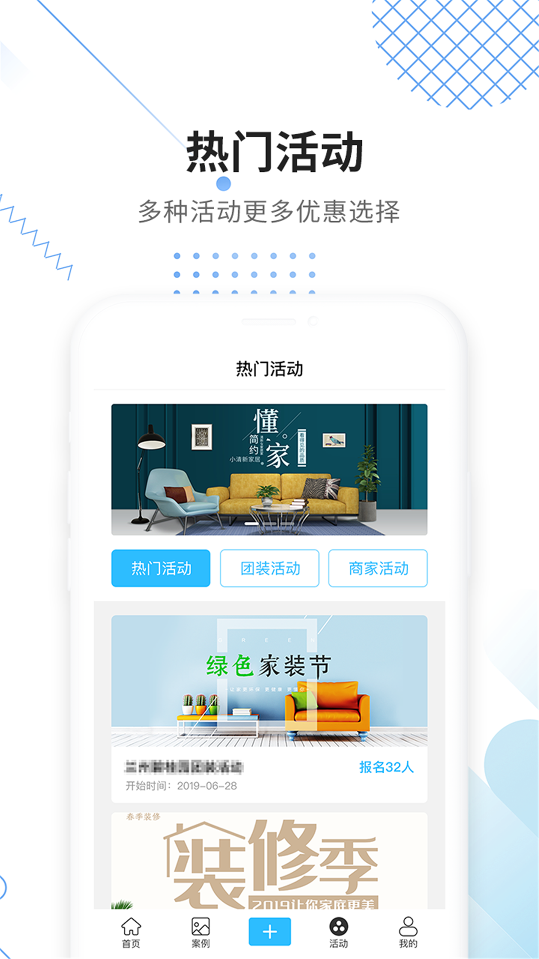 大鱼装修app 3.2.2