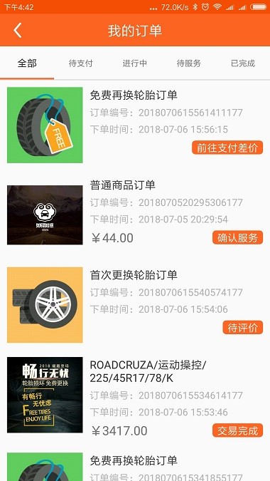 如驿如意洗车 3.5.3 截图3