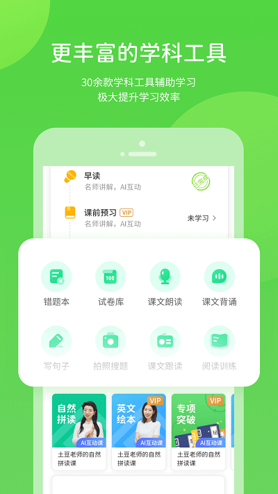 长少学习 截图1