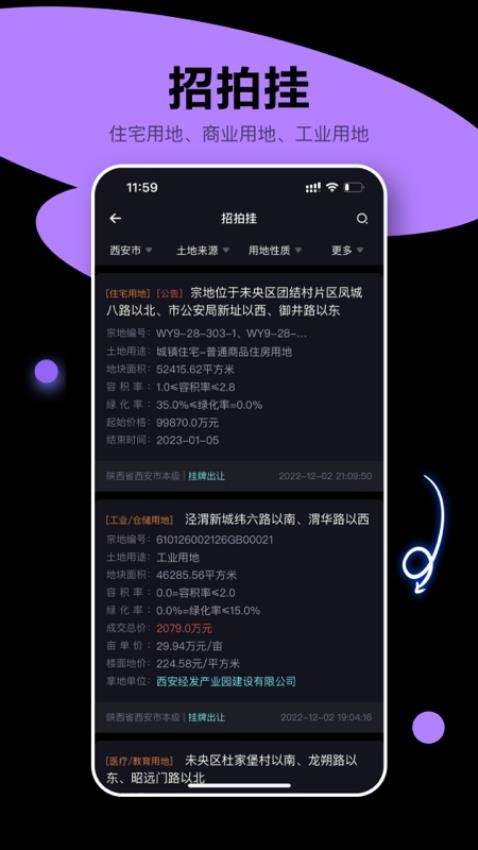 犀牛卫app 截图1