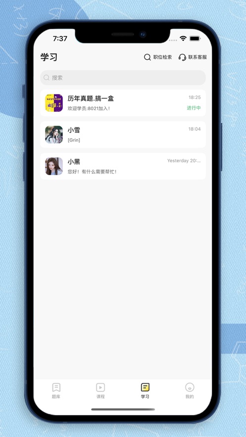 得分未来app 截图4