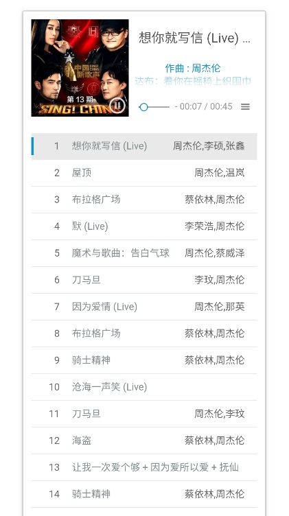 星星酷音乐 截图1