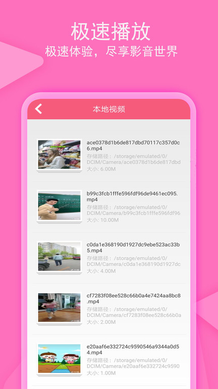 爱追影音免费版v1.5.3  截图3