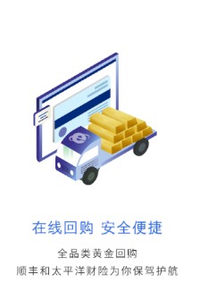 易购金app 截图4