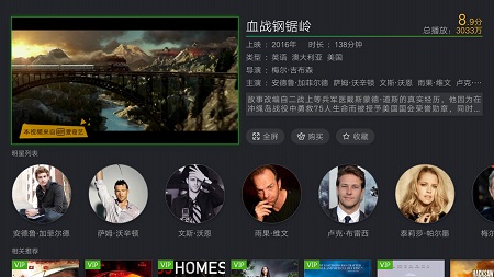 奇异果tv手机版 截图1