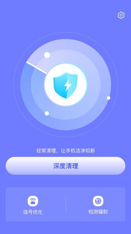 极秒清理软件 截图4