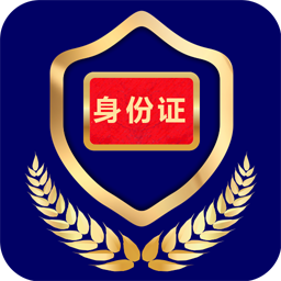 河南电子证件app 2.3.9