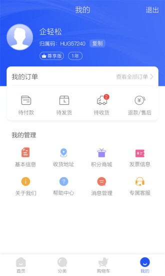 企轻松 截图3