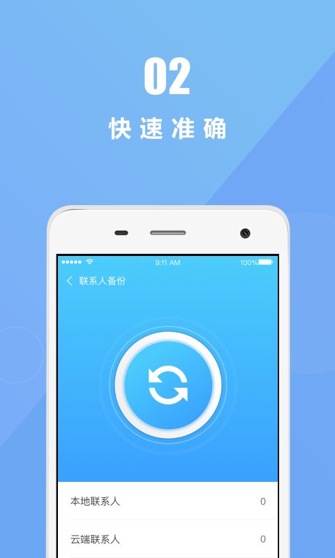 花备app 截图2