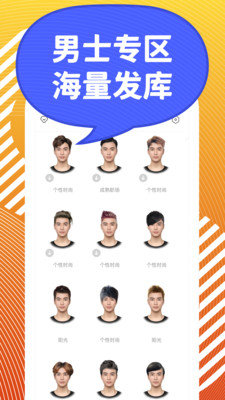 独孤发型设计 截图4
