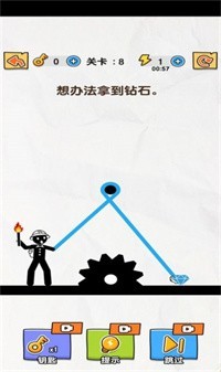 长臂火柴人1.0.0.3 截图2