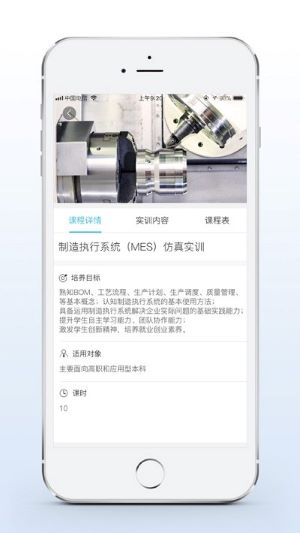 实训云课堂教师端app 1