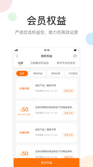 雨果网跨境电商app 1