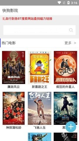 快狗影院app 截图1