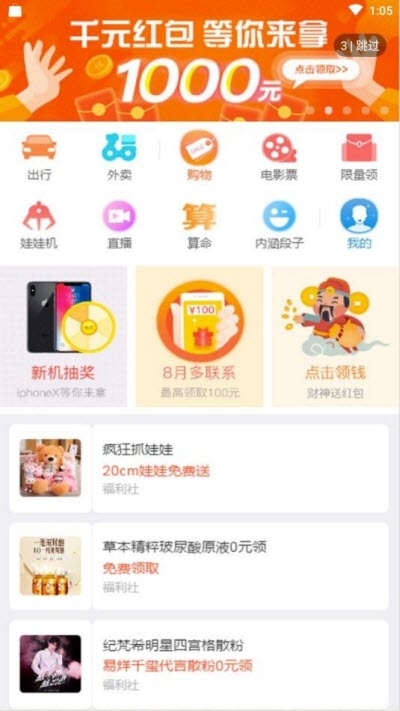 黄金赚兼职赚钱 截图3