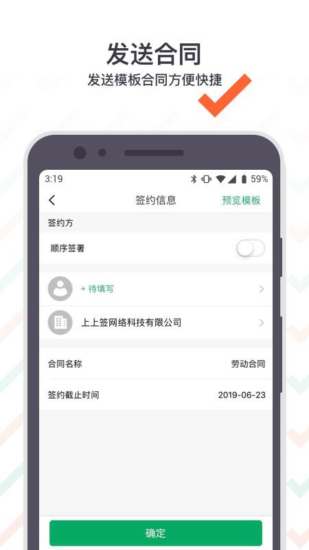 上上签app 截图2