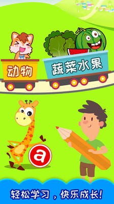 儿童识汉字app 截图3