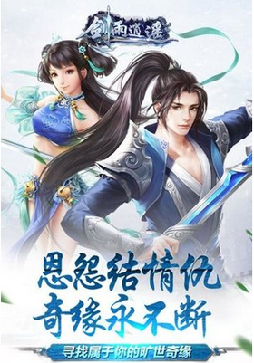 剑雨逍遥爱思版 截图2