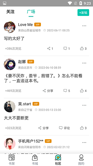 赏今小说 截图1
