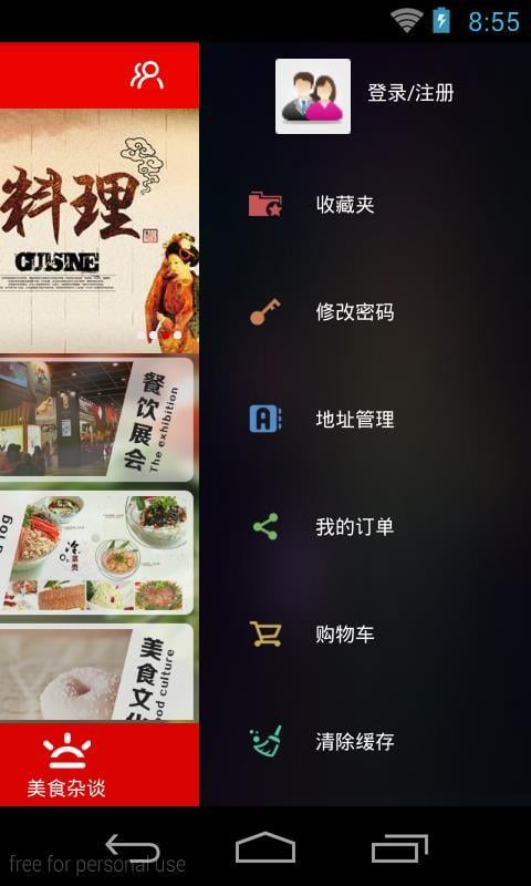 食在广州 截图3