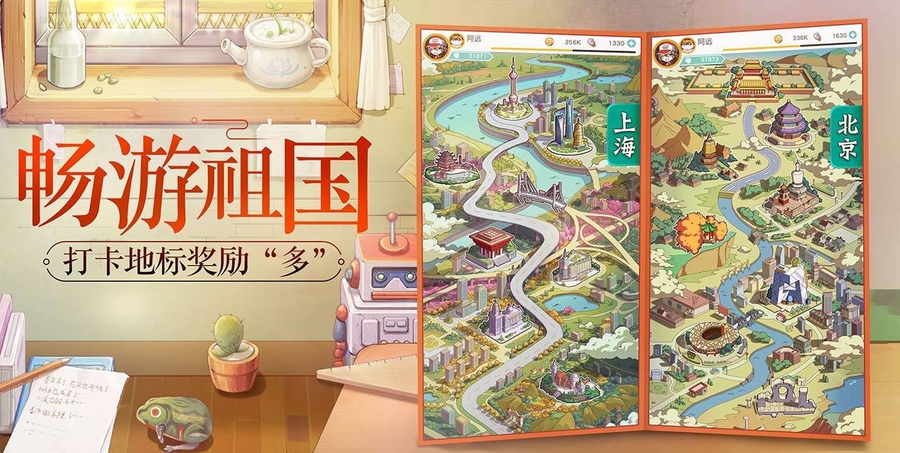 小浣熊百将传安卓版 截图2