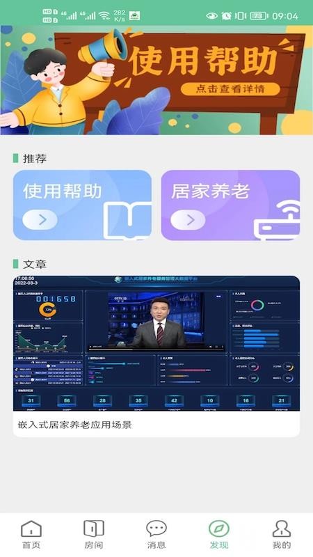 绿蜘蛛APP 截图1