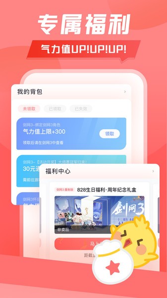 万宝楼app 截图2