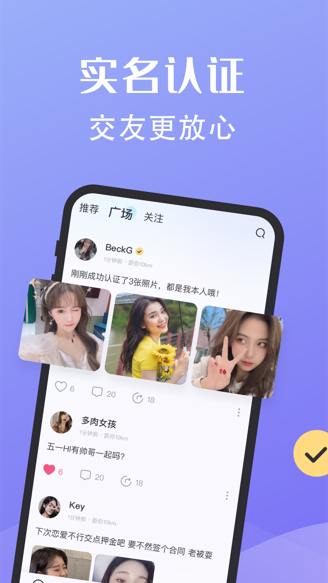 聊天蜜语app 截图1