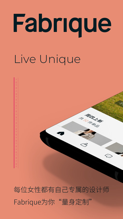 fabrique  截图4