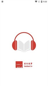 老白听书 截图3