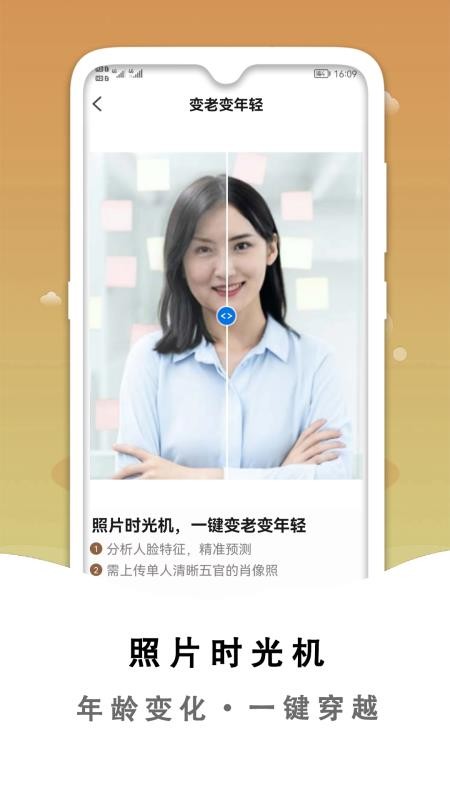 黑白照片破损修复软件 截图2