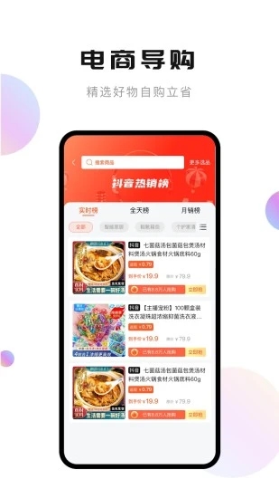 轻抖app 截图2