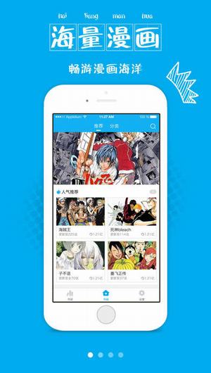 漫画控最新版 截图1