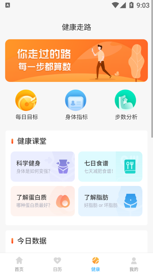 金牛记步 截图3