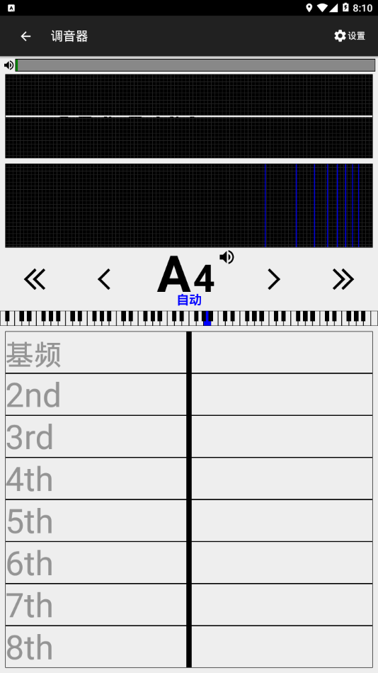 钢琴调音器app 截图3