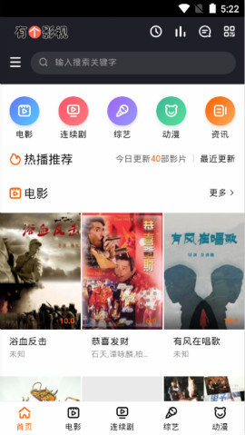 有个影视app  截图3