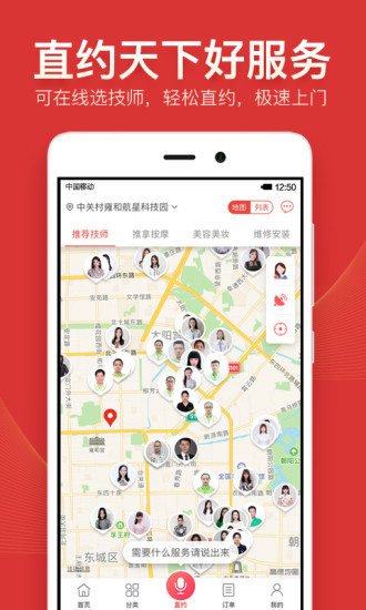 到位app 截图2