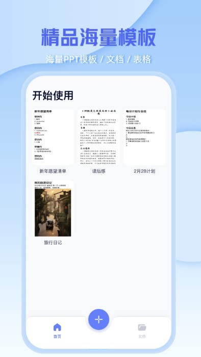 文档编辑文件管理器app 截图3