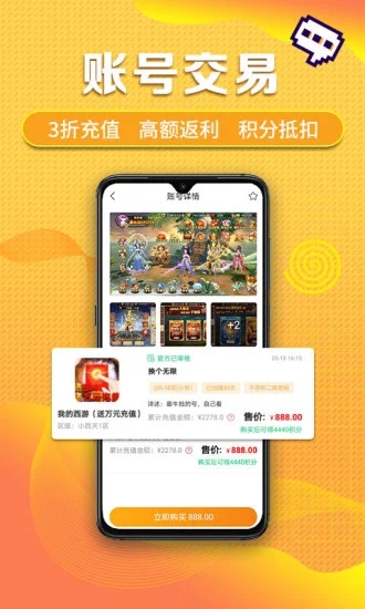 爆鸡盒子app 截图3