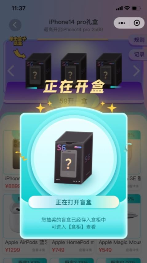 波波梦盒app 截图2