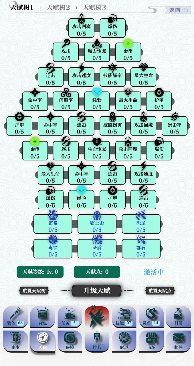 巫师之刃 截图3