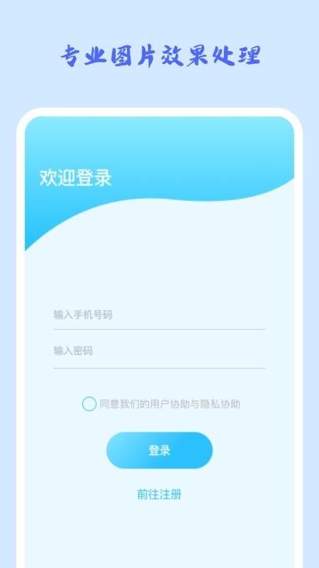 照片修复机 截图1