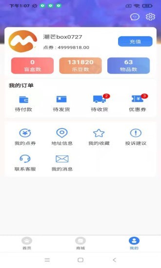 潮芒box app