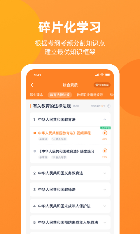 山东教资笔试成绩 截图1