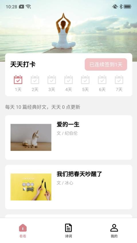 西瓜看看app 截图3