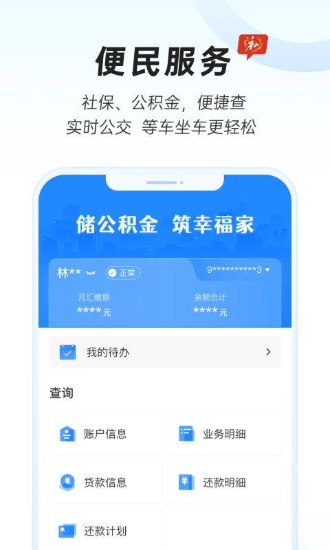 幸福唐山客户端 截图1