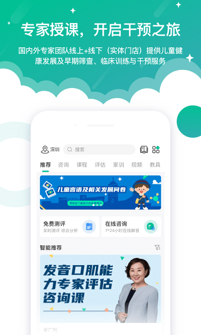 启音在线最新版本 截图2