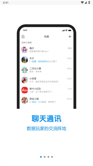 与你官方app 截图1