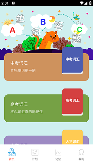 星行学语 截图1